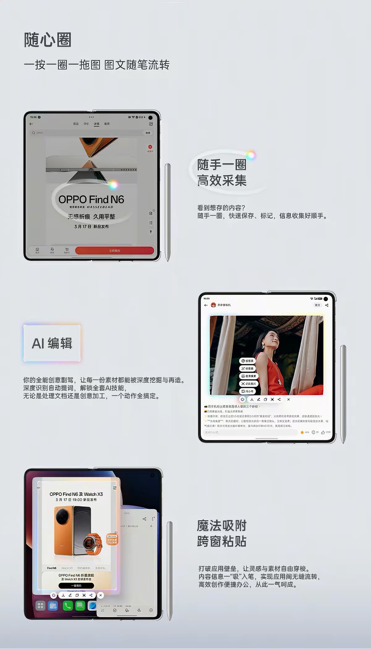 Find N6 AI 手写笔套装 项目原图 7