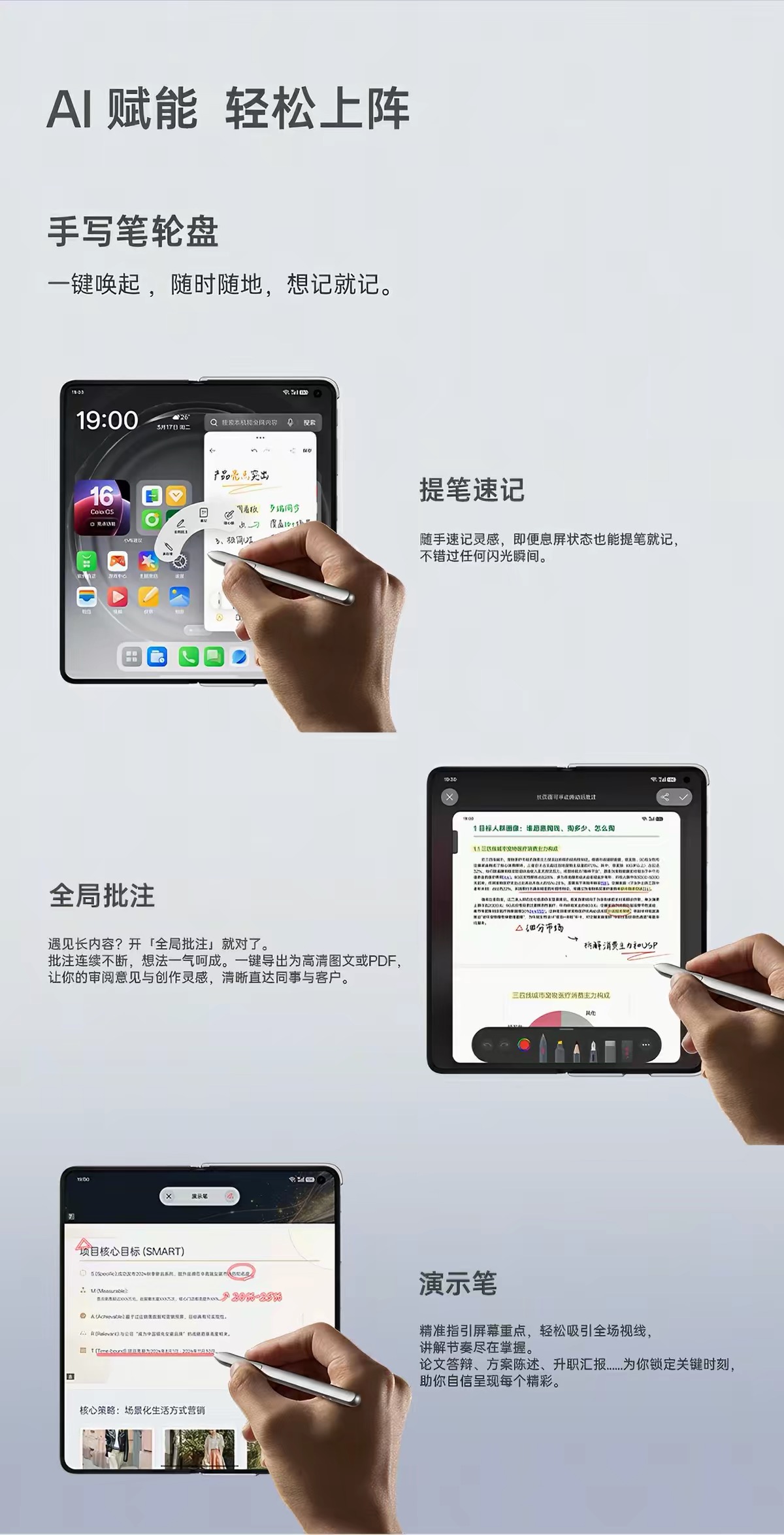 Find N6 AI 手写笔套装 项目原图 6