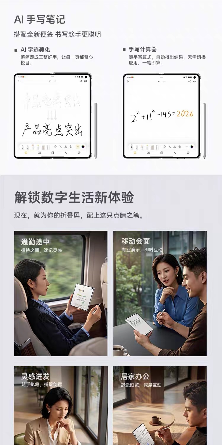 Find N6 AI 手写笔套装 项目原图 8