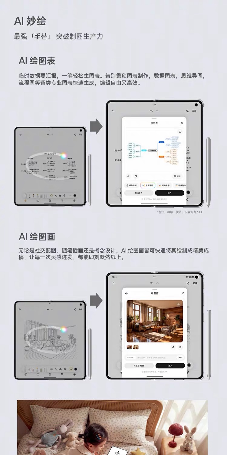 Find N6 AI 手写笔套装 项目原图 9