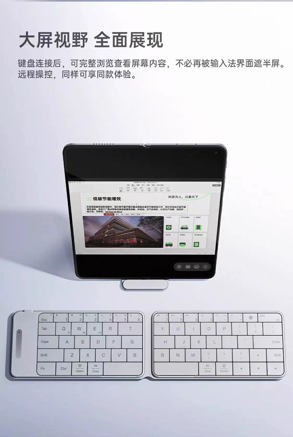 Find N6 智能折叠键盘 项目原图 4