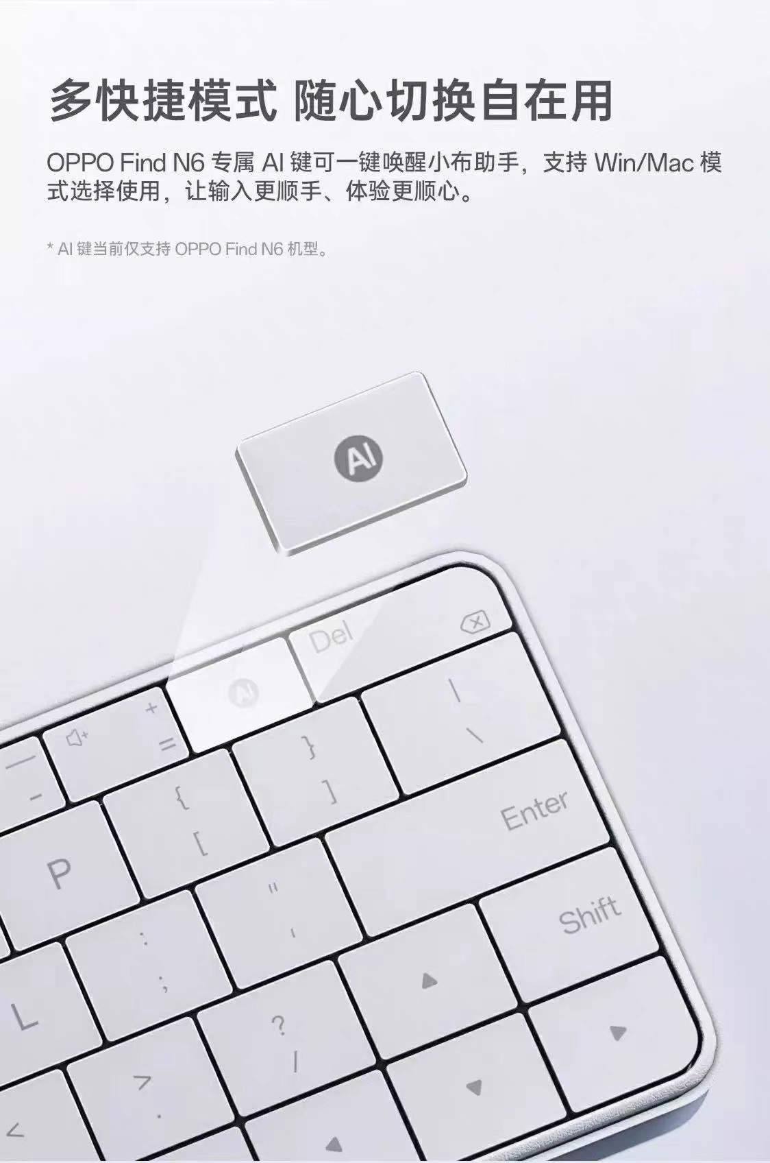Find N6 智能折叠键盘 项目原图 5