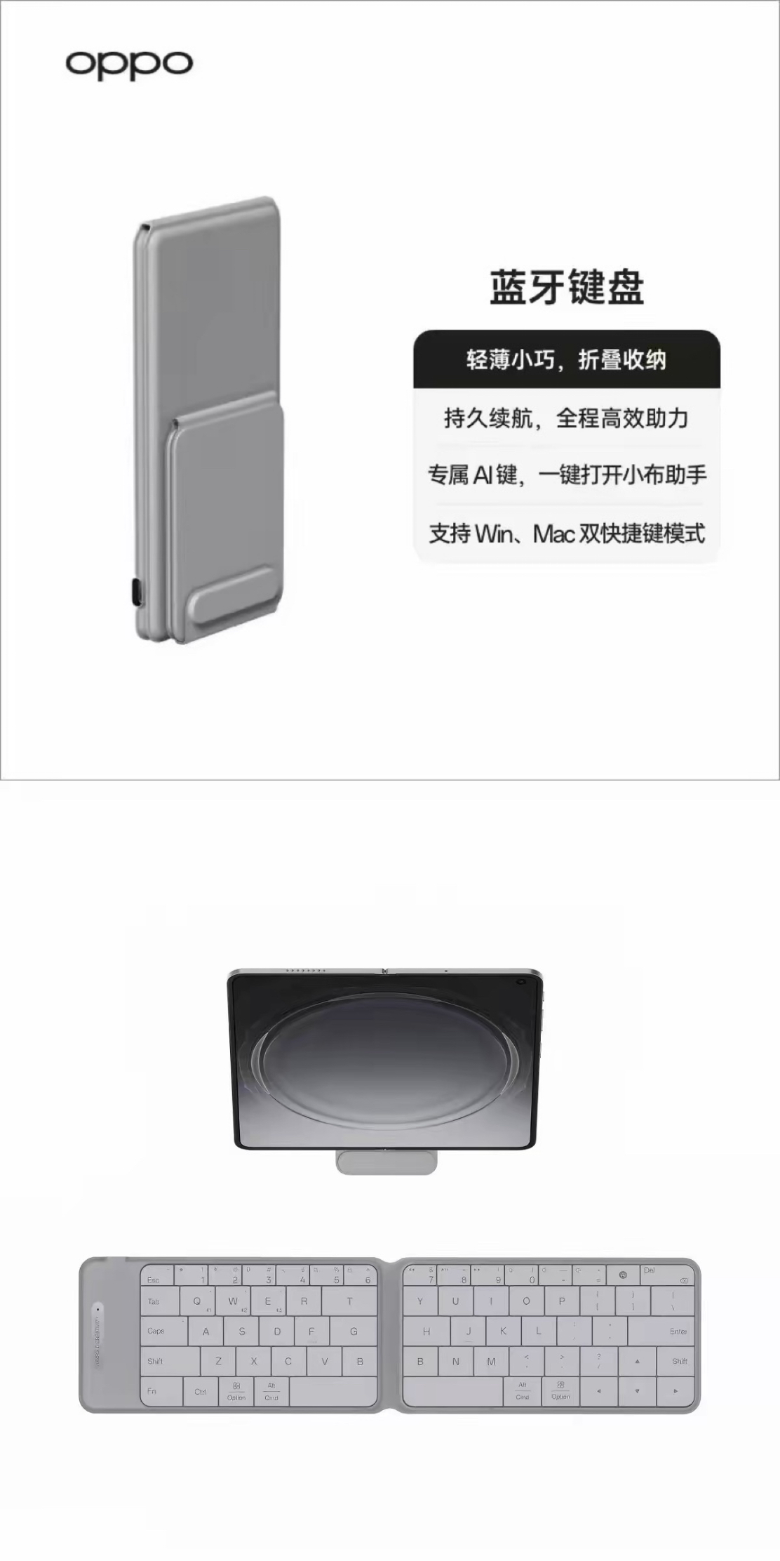 Find N6 智能折叠键盘 项目首图