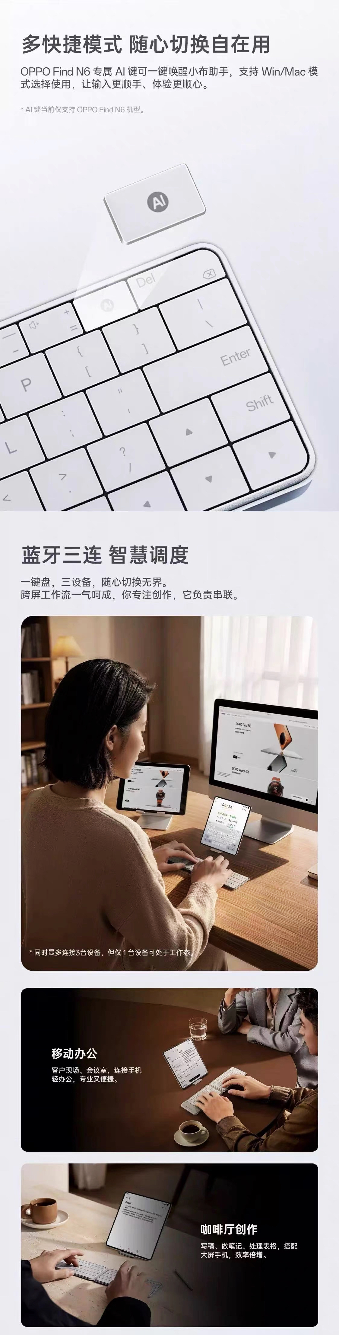 Find N6 智能折叠键盘 项目原图 6