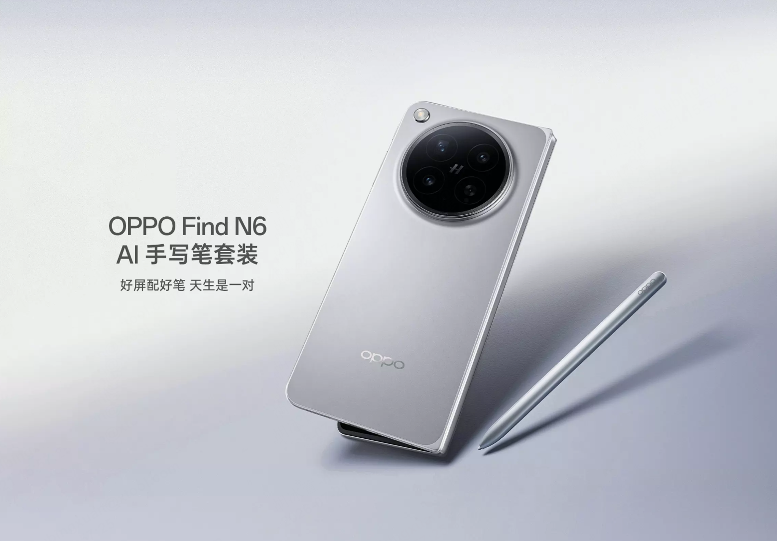 Find N6 AI 手写笔套装 项目首图