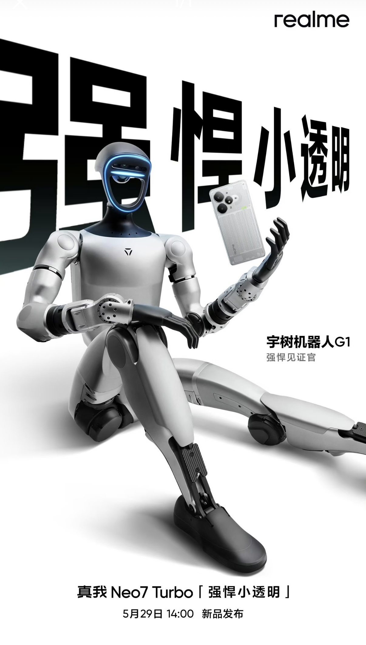 Neo7 Turbo × 宇树机器人 项目原图 7