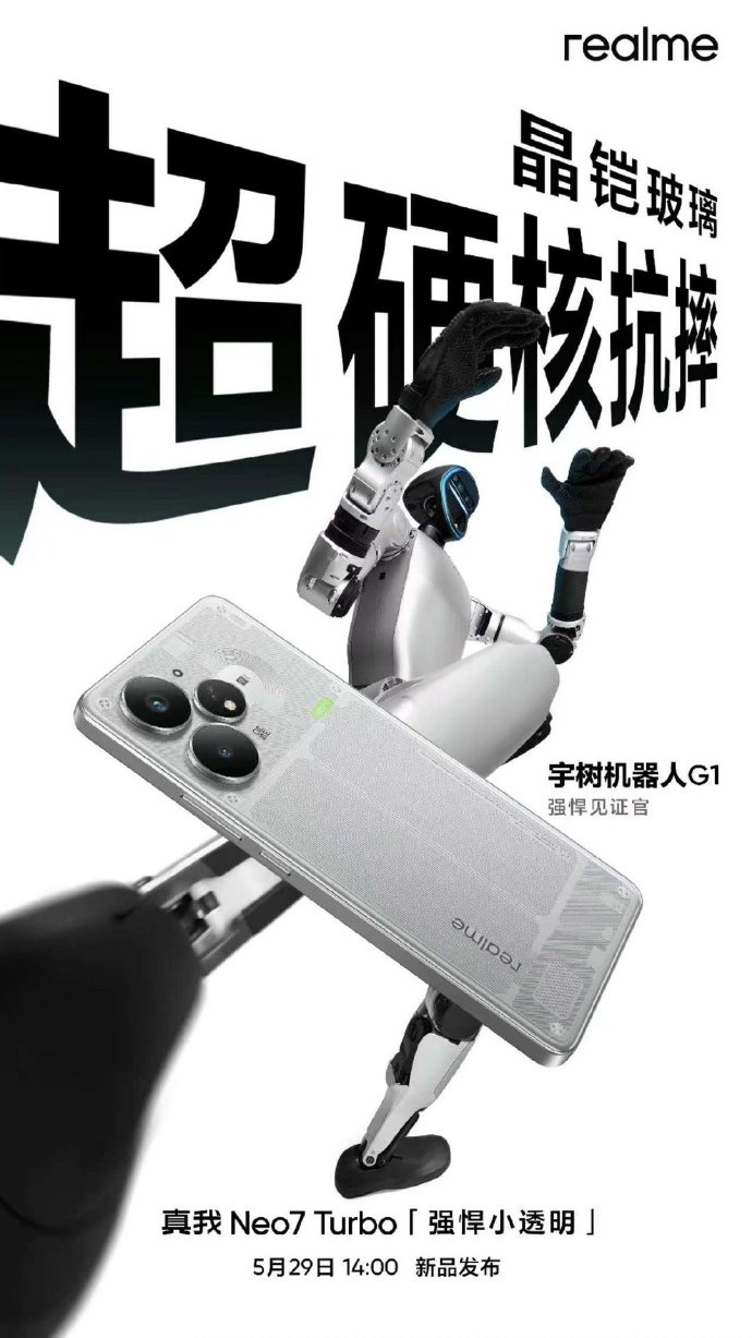 Neo7 Turbo × 宇树机器人 项目原图 6