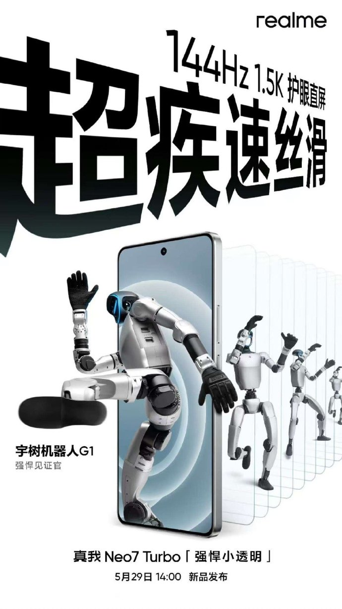Neo7 Turbo × 宇树机器人 项目原图 5